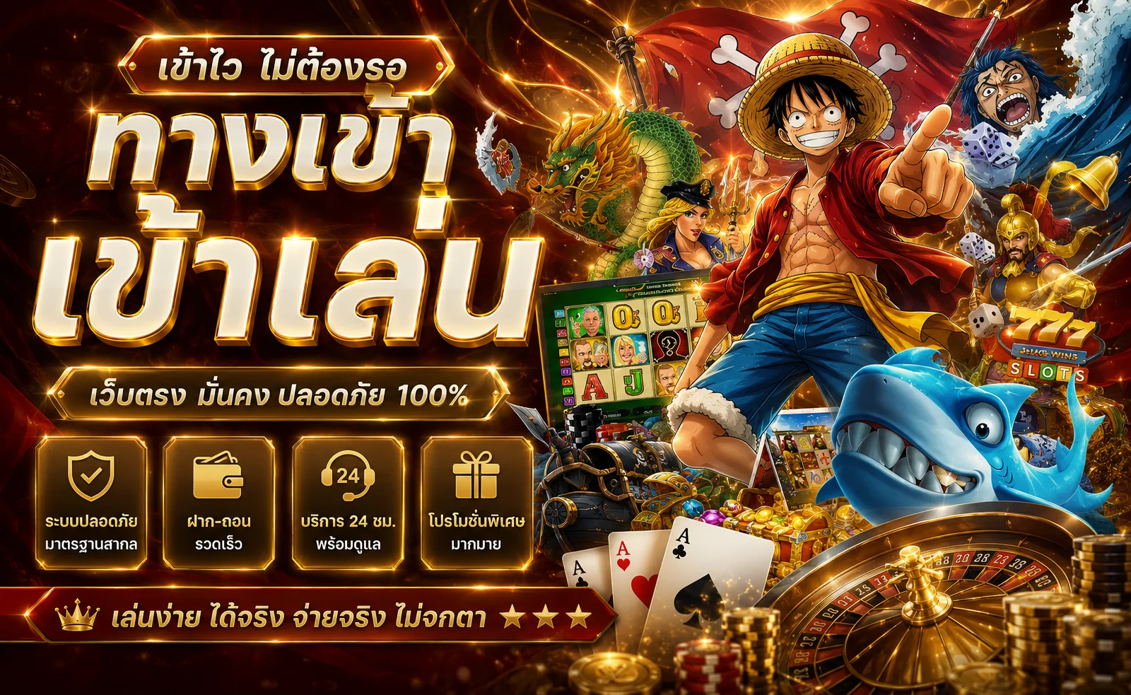 เมนูทางเข้าเล่น BUFFET-PLAY สล็อต คาสิโน บอล หวย