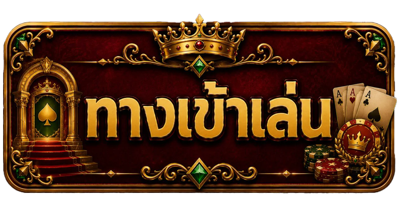 ทางเข้าเล่น BUFFET-PLAY ล่าสุด หน้าล็อกอินเว็บตรง